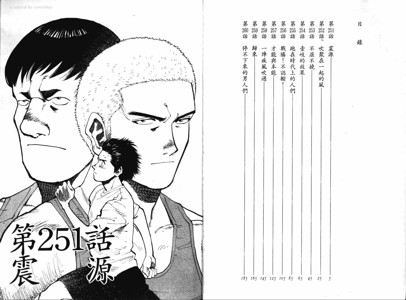 奈绪子韩漫全集-第26卷无删减无遮挡章节图片 