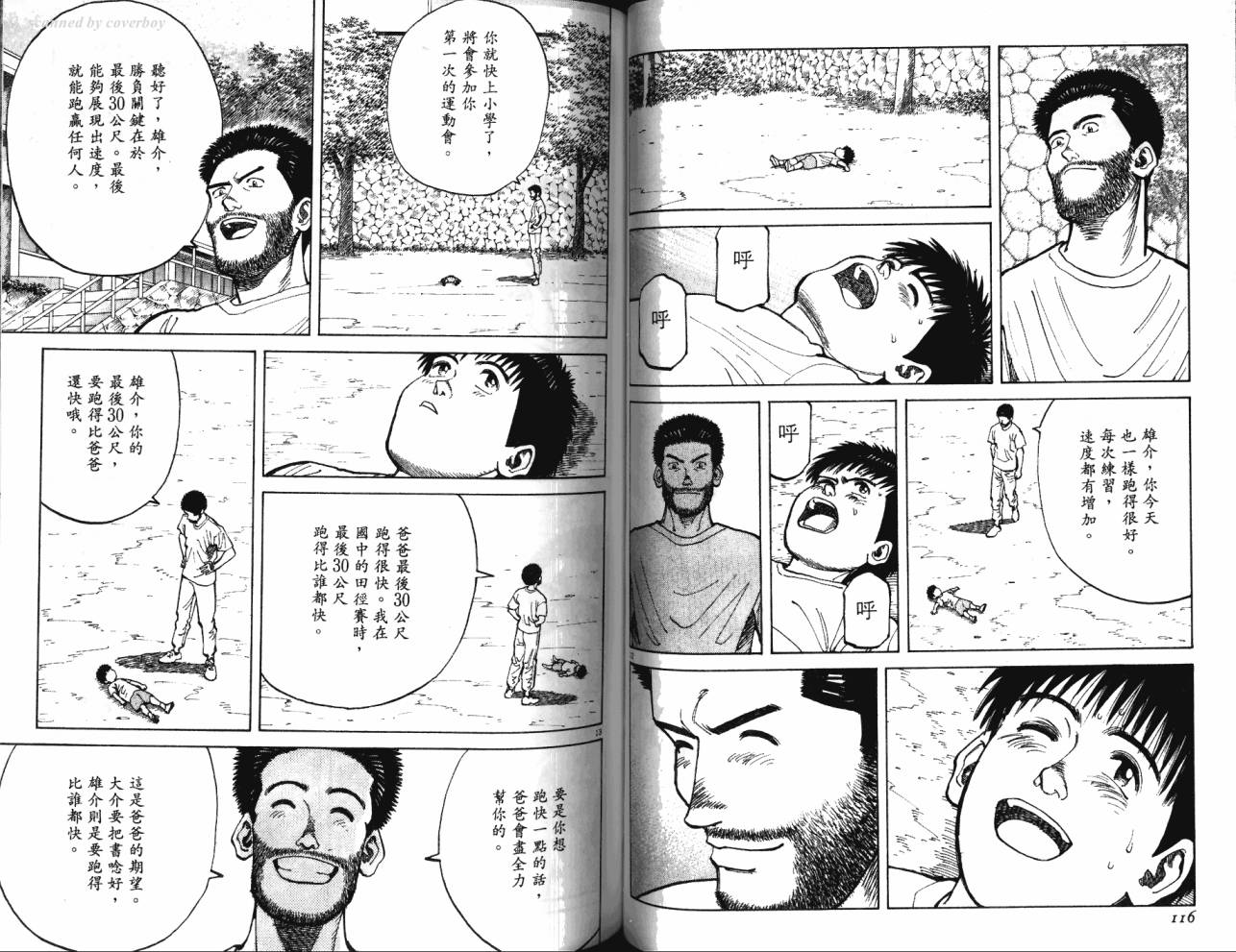 奈绪子韩漫全集-第26卷无删减无遮挡章节图片 