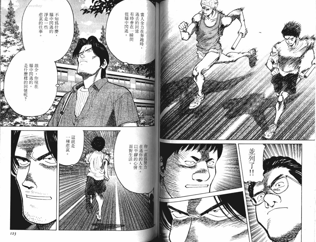 奈绪子韩漫全集-第26卷无删减无遮挡章节图片 