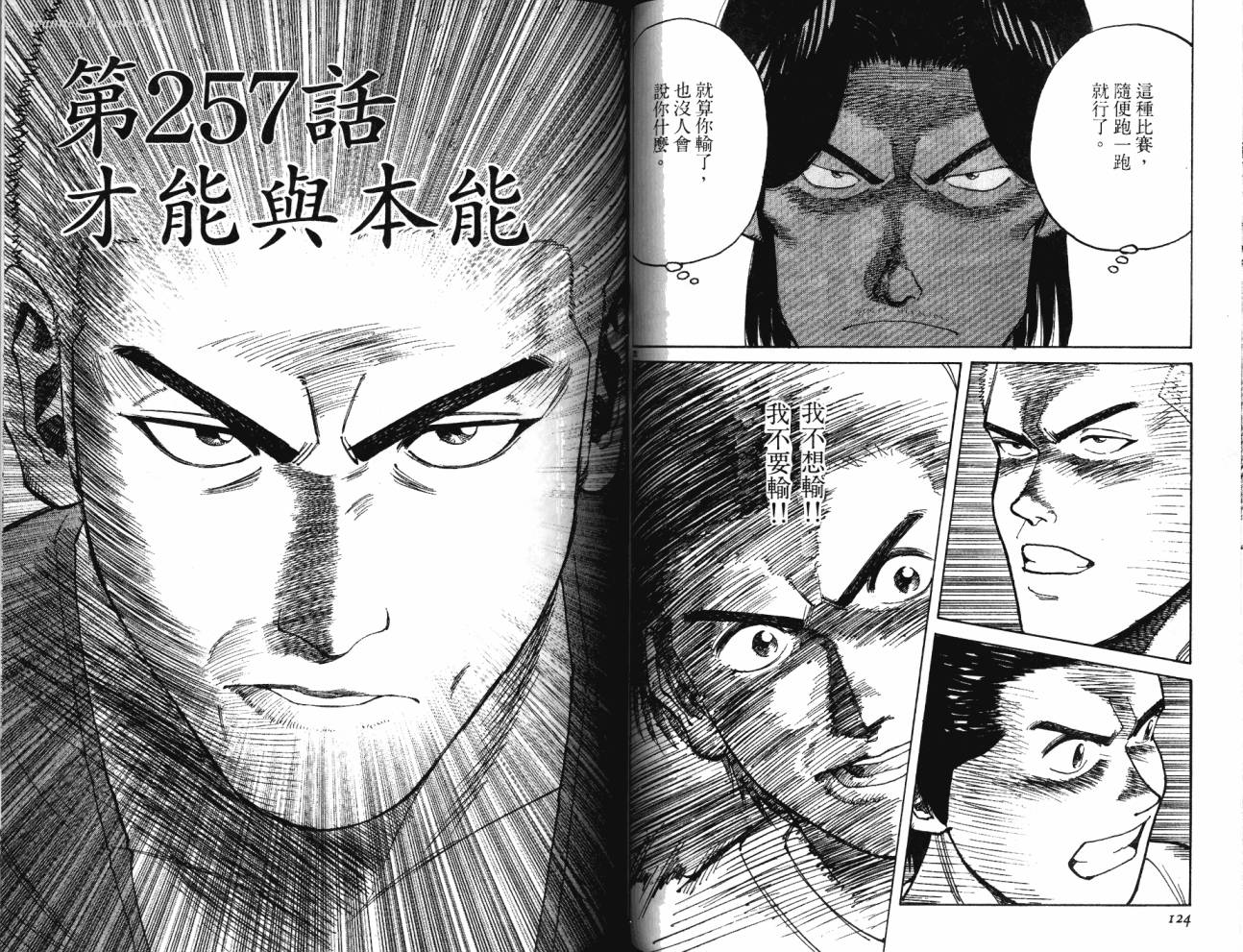 奈绪子韩漫全集-第26卷无删减无遮挡章节图片 