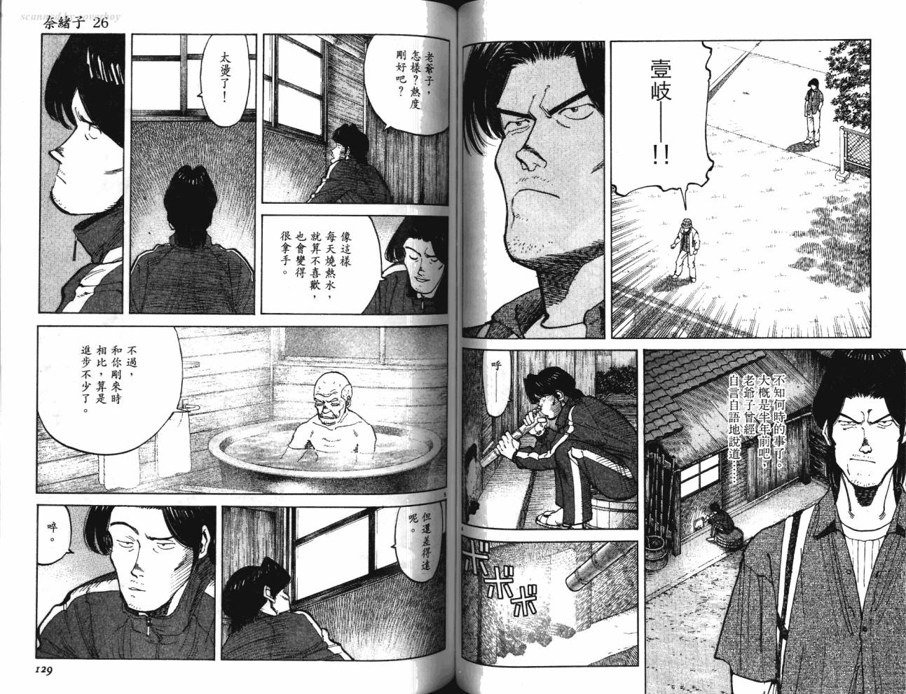 奈绪子韩漫全集-第26卷无删减无遮挡章节图片 