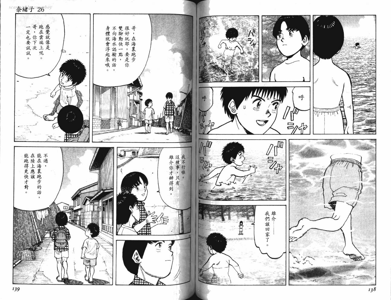 奈绪子韩漫全集-第26卷无删减无遮挡章节图片 