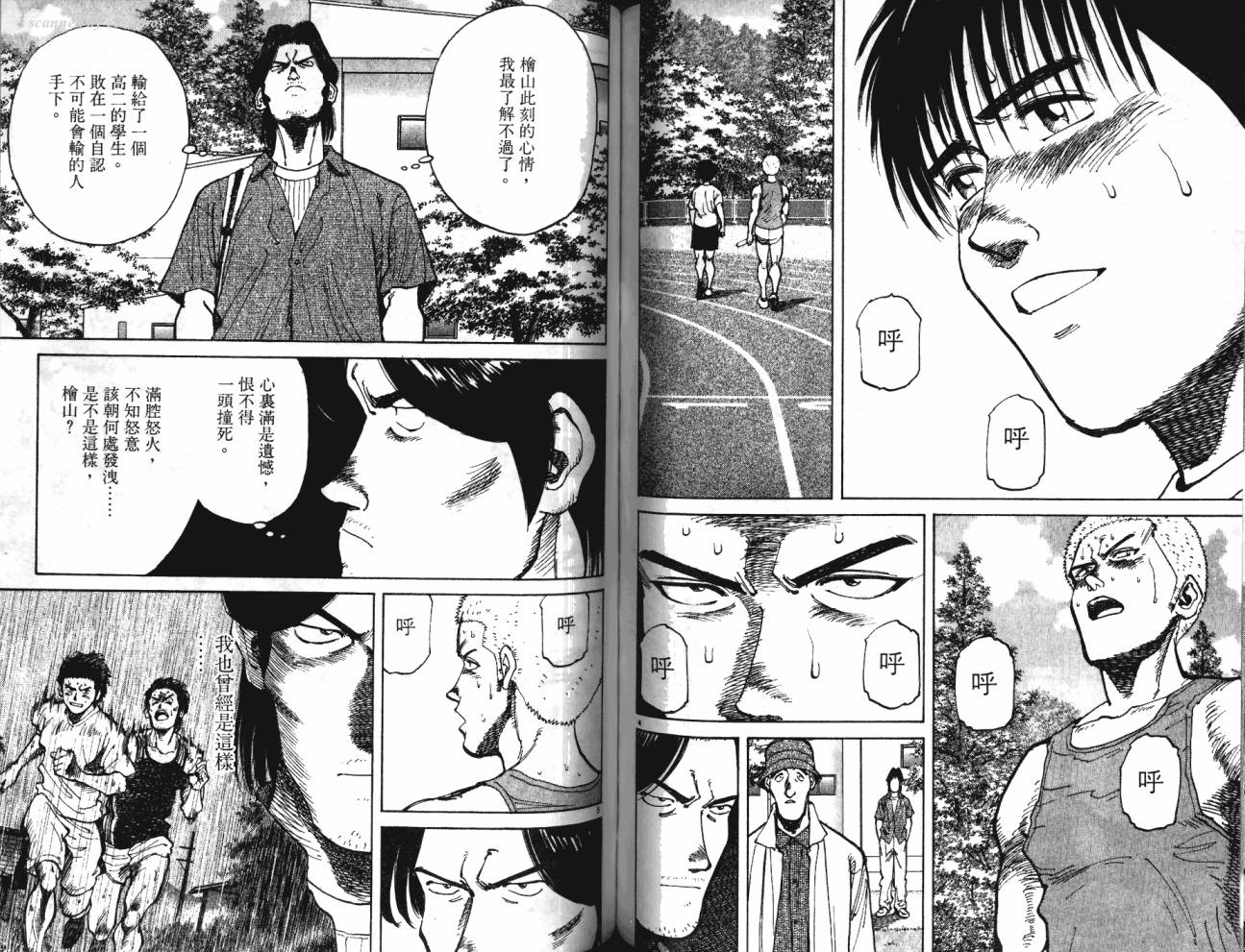奈绪子韩漫全集-第26卷无删减无遮挡章节图片 