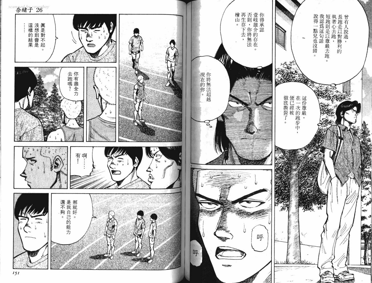 奈绪子韩漫全集-第26卷无删减无遮挡章节图片 