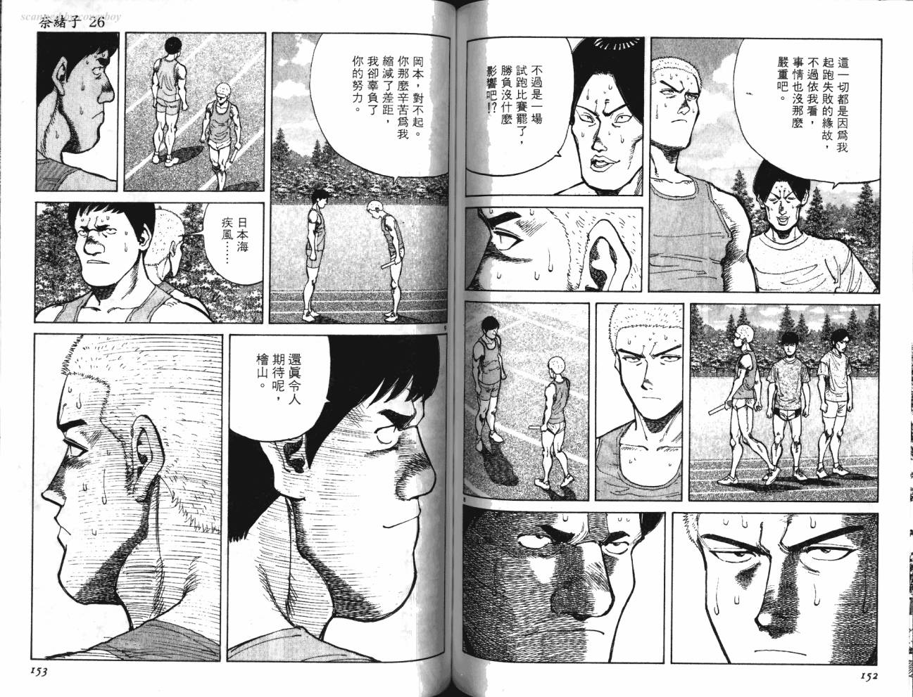 奈绪子韩漫全集-第26卷无删减无遮挡章节图片 