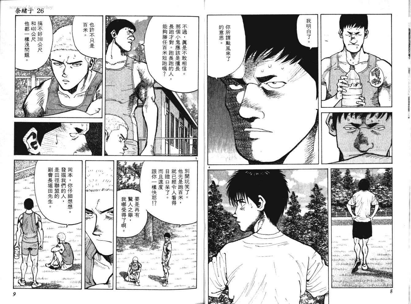 奈绪子韩漫全集-第26卷无删减无遮挡章节图片 