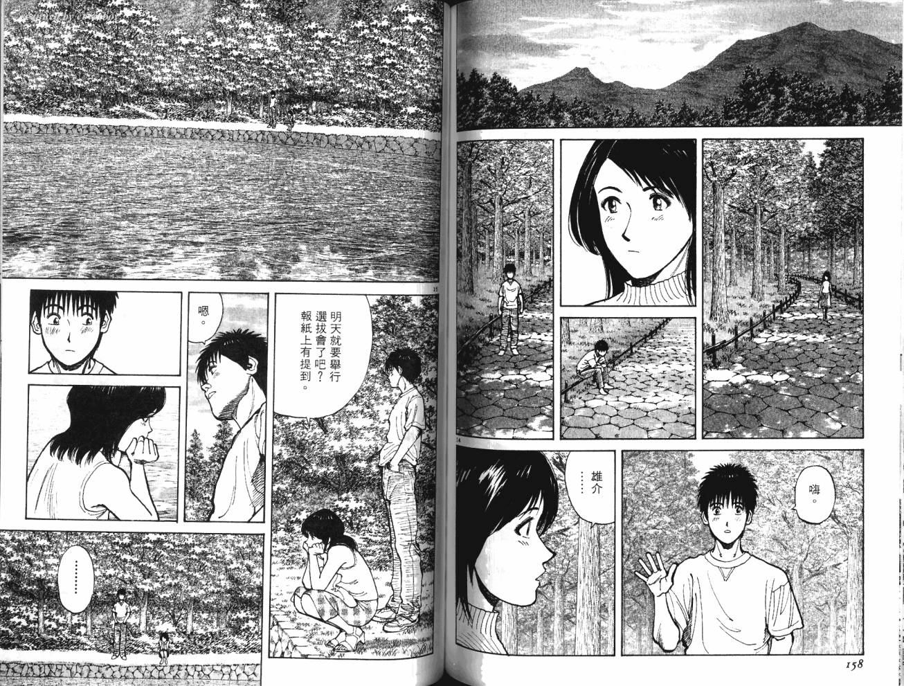 奈绪子韩漫全集-第26卷无删减无遮挡章节图片 