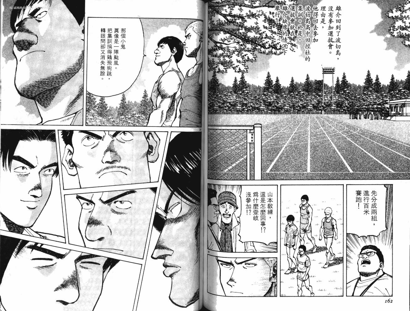 奈绪子韩漫全集-第26卷无删减无遮挡章节图片 