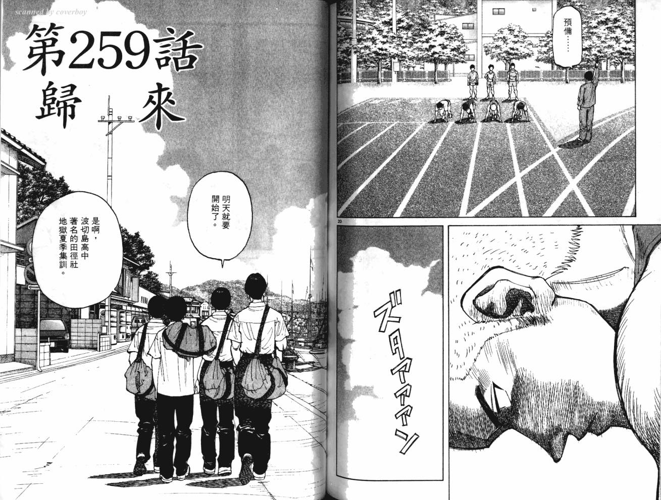 奈绪子韩漫全集-第26卷无删减无遮挡章节图片 