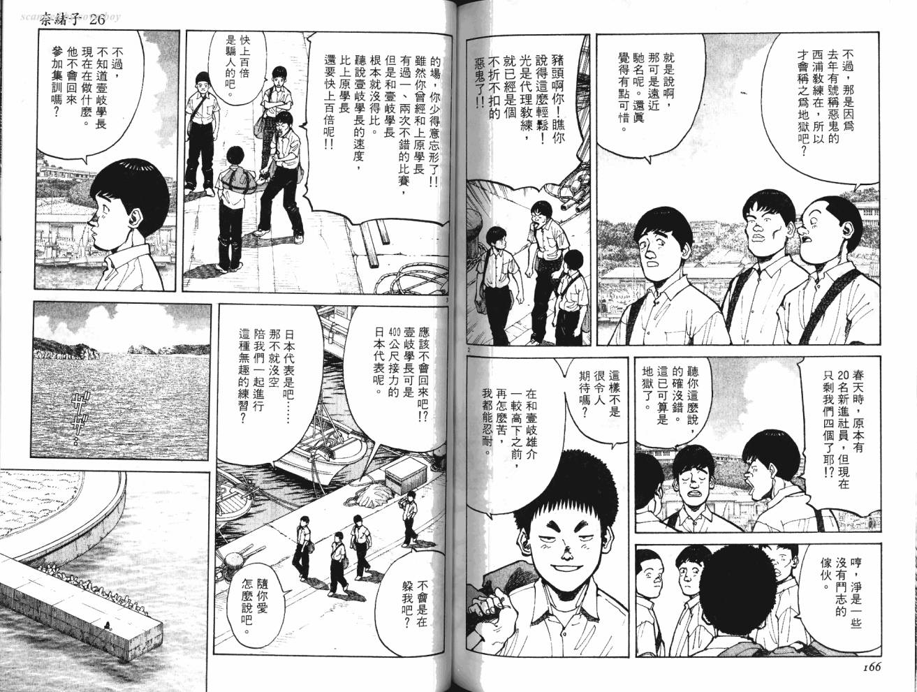奈绪子韩漫全集-第26卷无删减无遮挡章节图片 