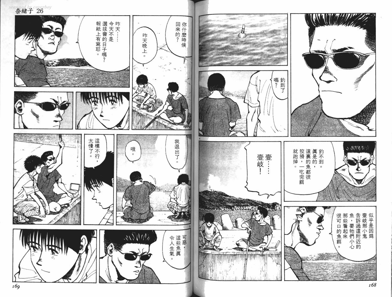 奈绪子韩漫全集-第26卷无删减无遮挡章节图片 