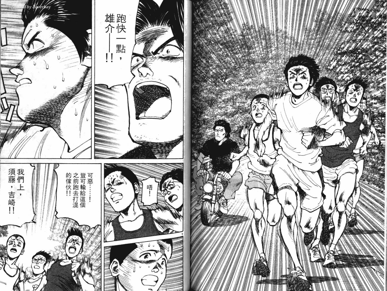 奈绪子韩漫全集-第26卷无删减无遮挡章节图片 