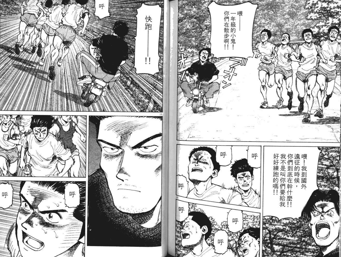 奈绪子韩漫全集-第26卷无删减无遮挡章节图片 
