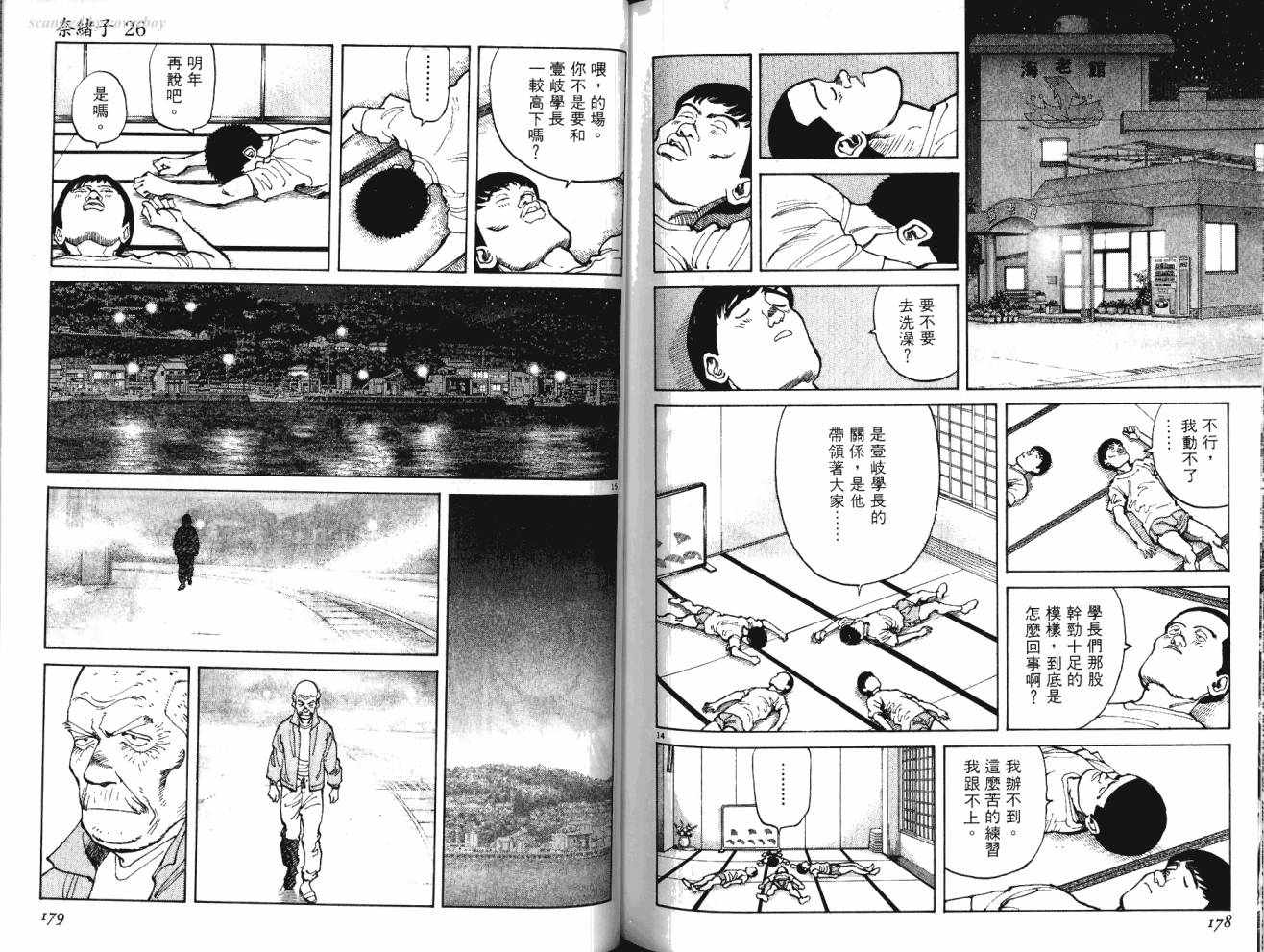 奈绪子韩漫全集-第26卷无删减无遮挡章节图片 
