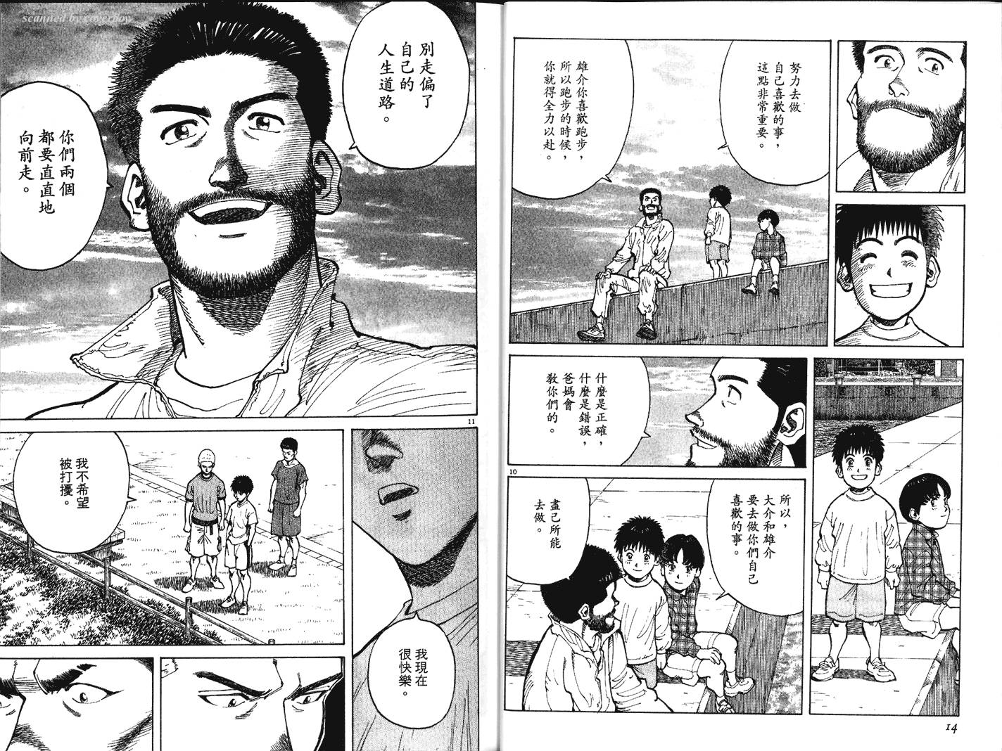 奈绪子韩漫全集-第27卷无删减无遮挡章节图片 