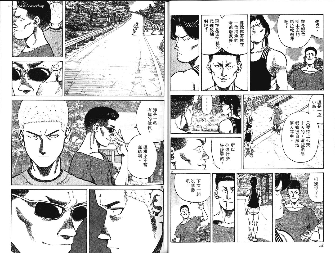 奈绪子韩漫全集-第27卷无删减无遮挡章节图片 