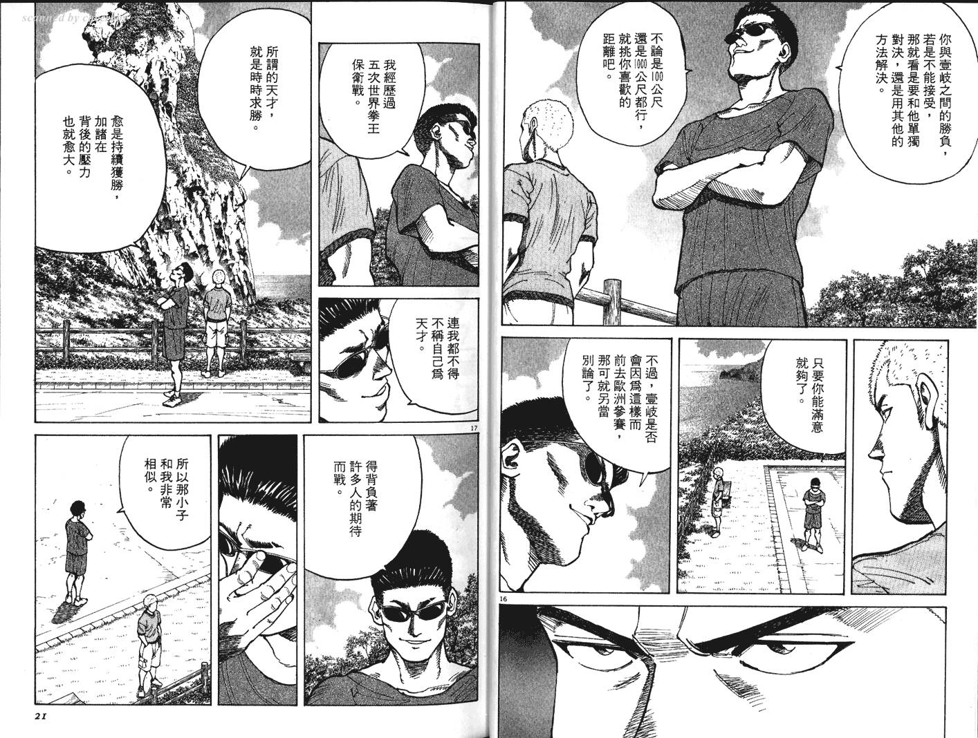 奈绪子韩漫全集-第27卷无删减无遮挡章节图片 