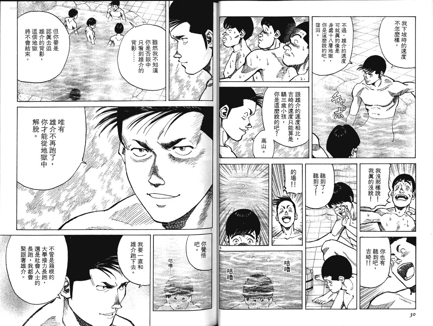 奈绪子韩漫全集-第27卷无删减无遮挡章节图片 