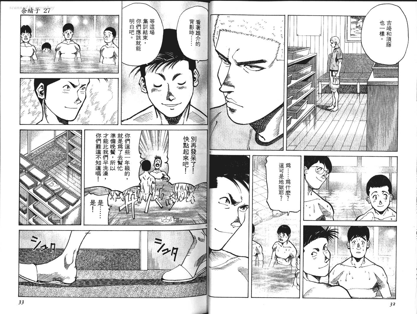 奈绪子韩漫全集-第27卷无删减无遮挡章节图片 