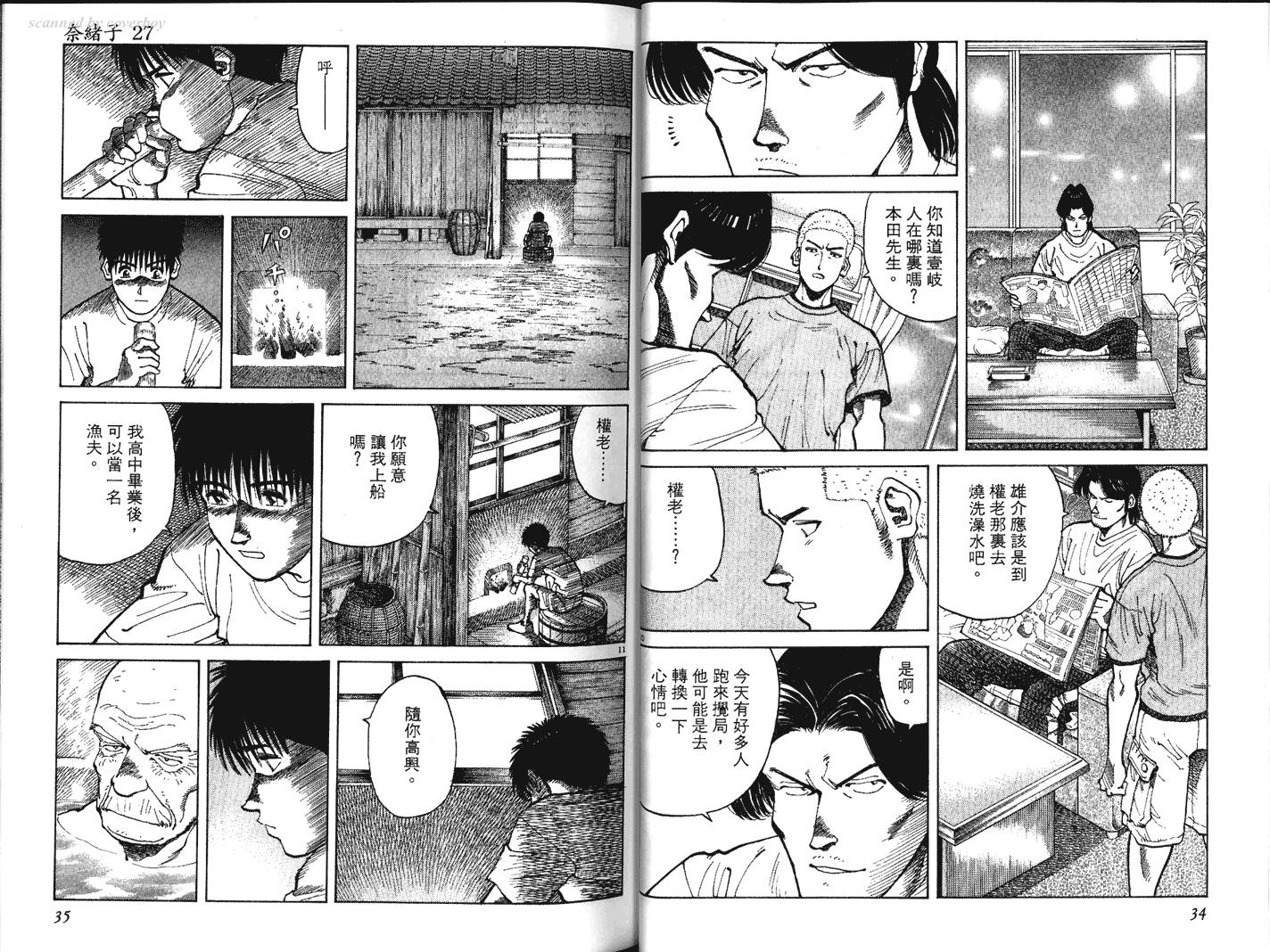 奈绪子韩漫全集-第27卷无删减无遮挡章节图片 