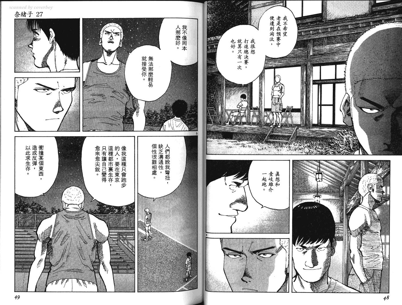 奈绪子韩漫全集-第27卷无删减无遮挡章节图片 