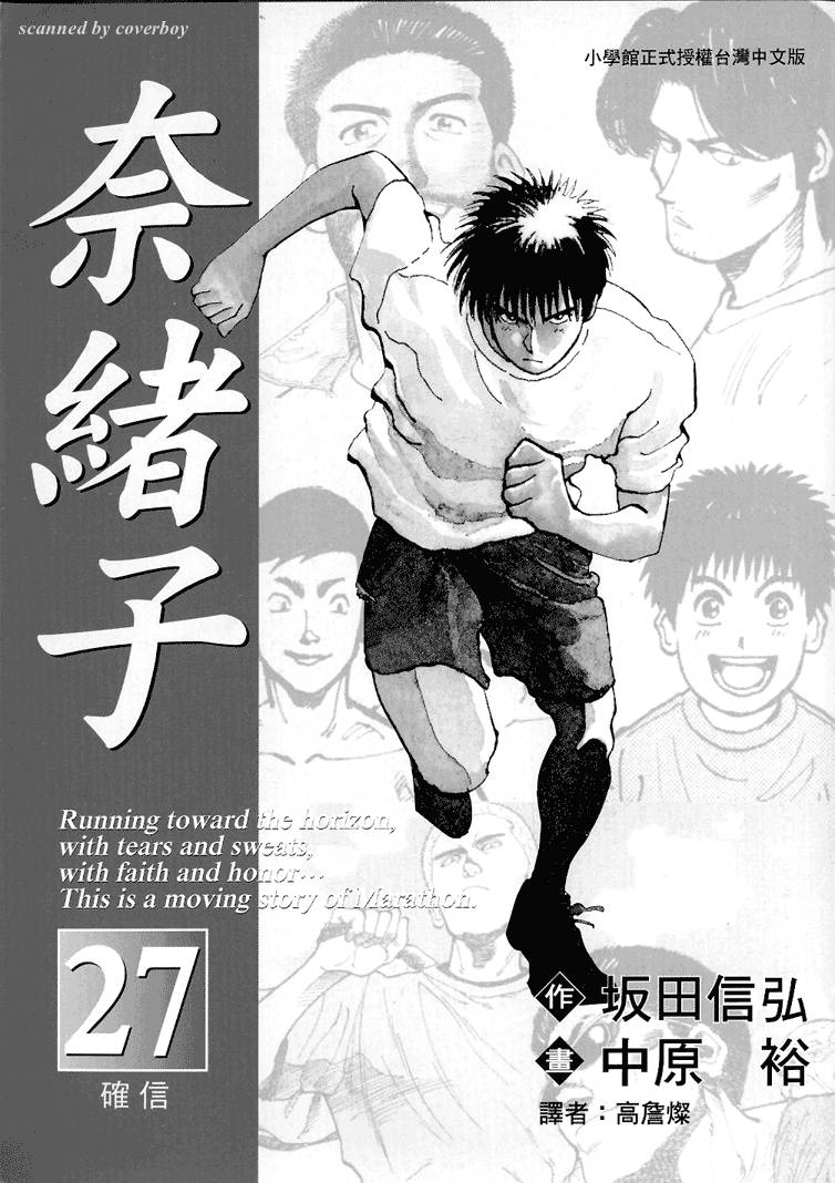 奈绪子韩漫全集-第27卷无删减无遮挡章节图片 
