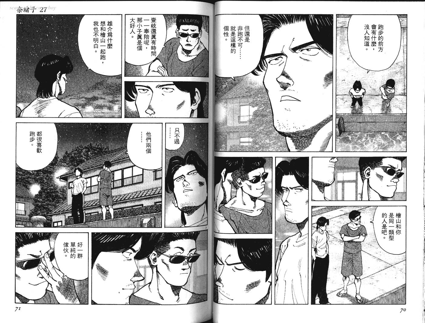 奈绪子韩漫全集-第27卷无删减无遮挡章节图片 