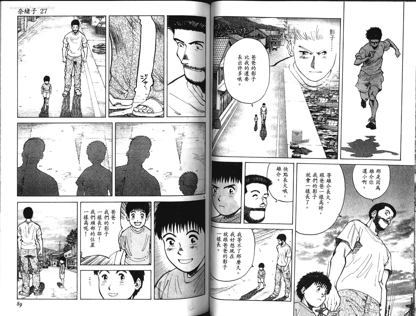 奈绪子韩漫全集-第27卷无删减无遮挡章节图片 