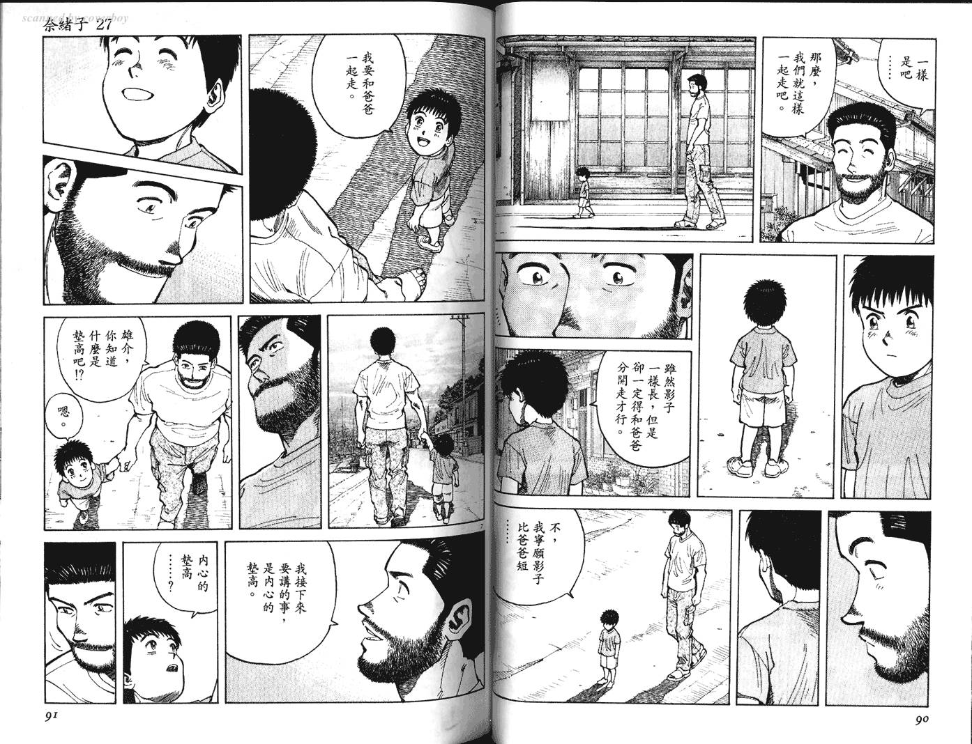奈绪子韩漫全集-第27卷无删减无遮挡章节图片 