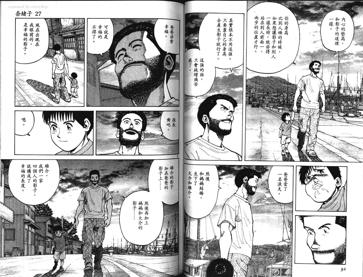 奈绪子韩漫全集-第27卷无删减无遮挡章节图片 