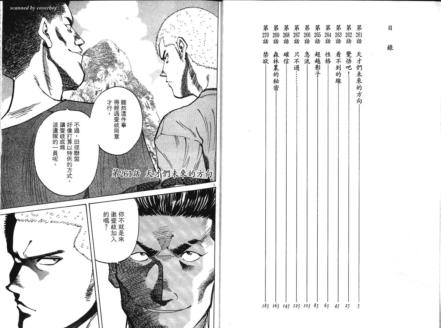 奈绪子韩漫全集-第27卷无删减无遮挡章节图片 