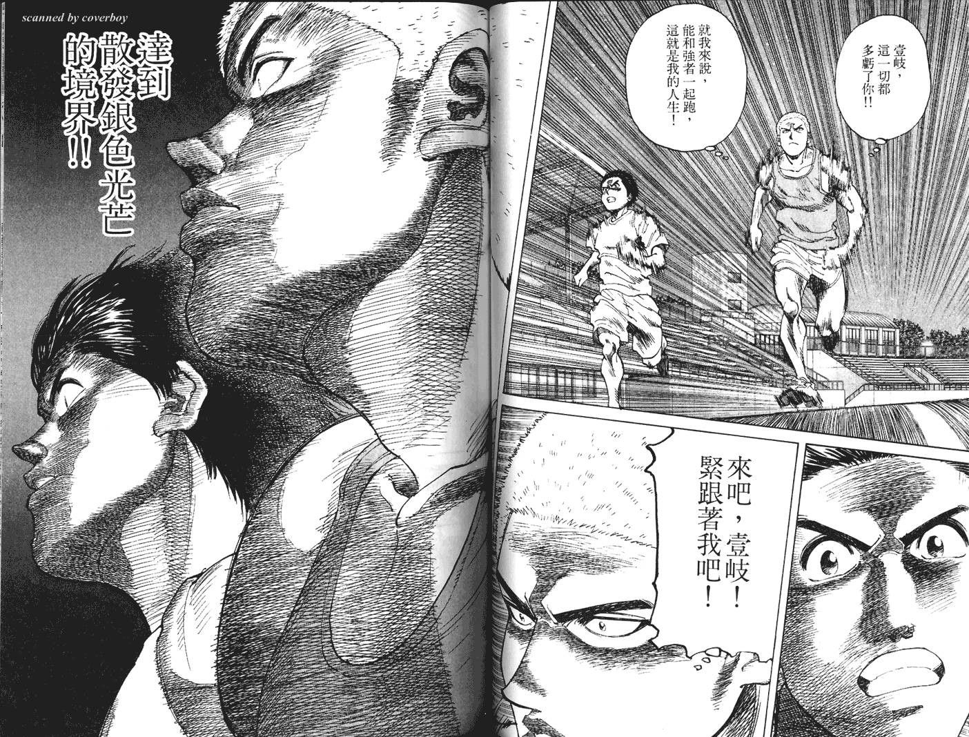 奈绪子韩漫全集-第27卷无删减无遮挡章节图片 