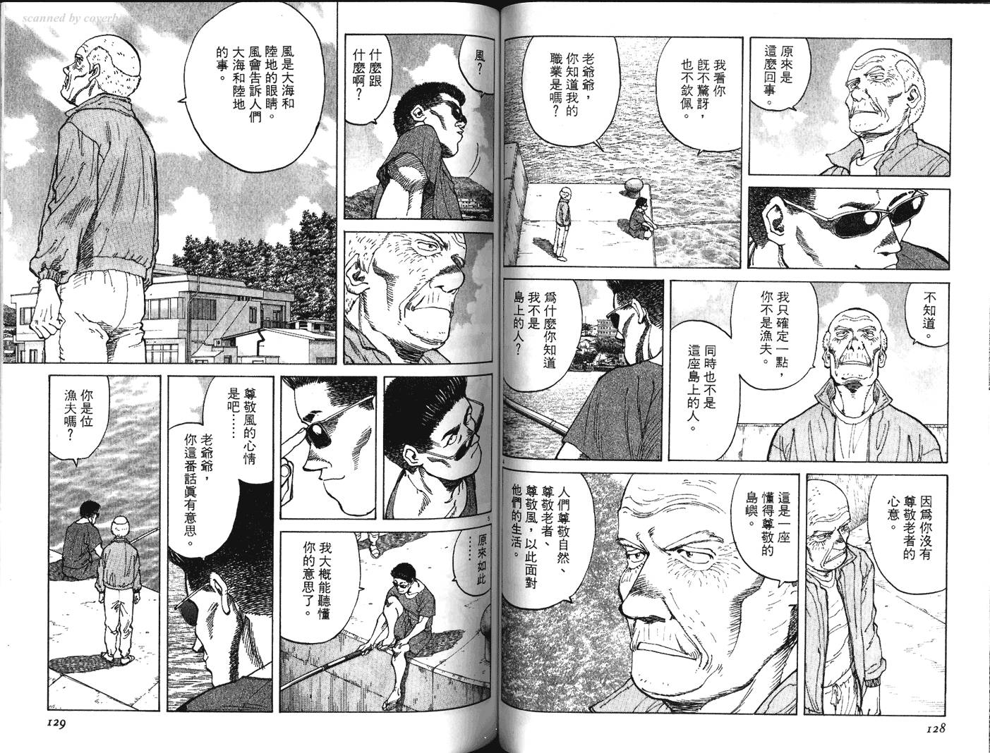 奈绪子韩漫全集-第27卷无删减无遮挡章节图片 