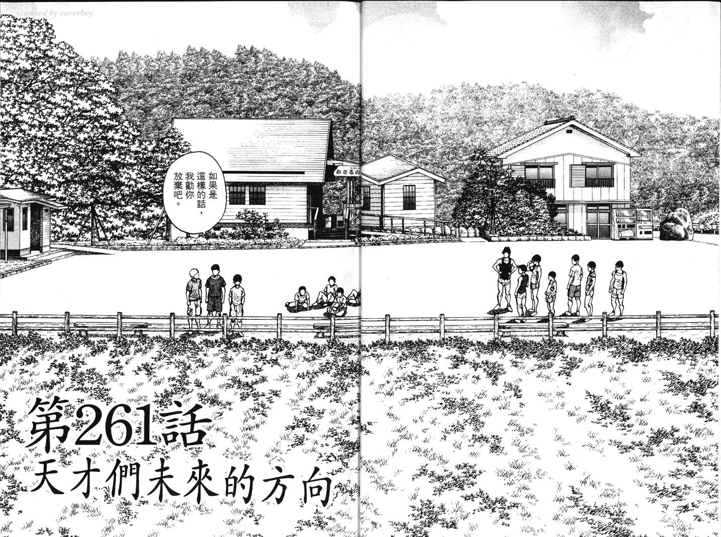 奈绪子韩漫全集-第27卷无删减无遮挡章节图片 