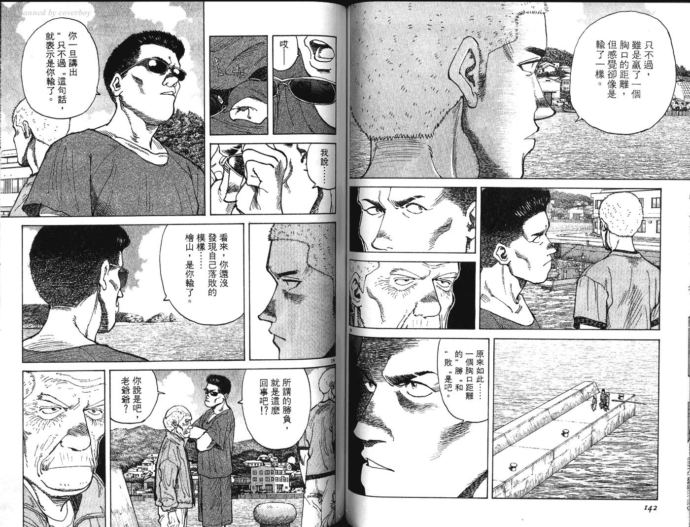 奈绪子韩漫全集-第27卷无删减无遮挡章节图片 