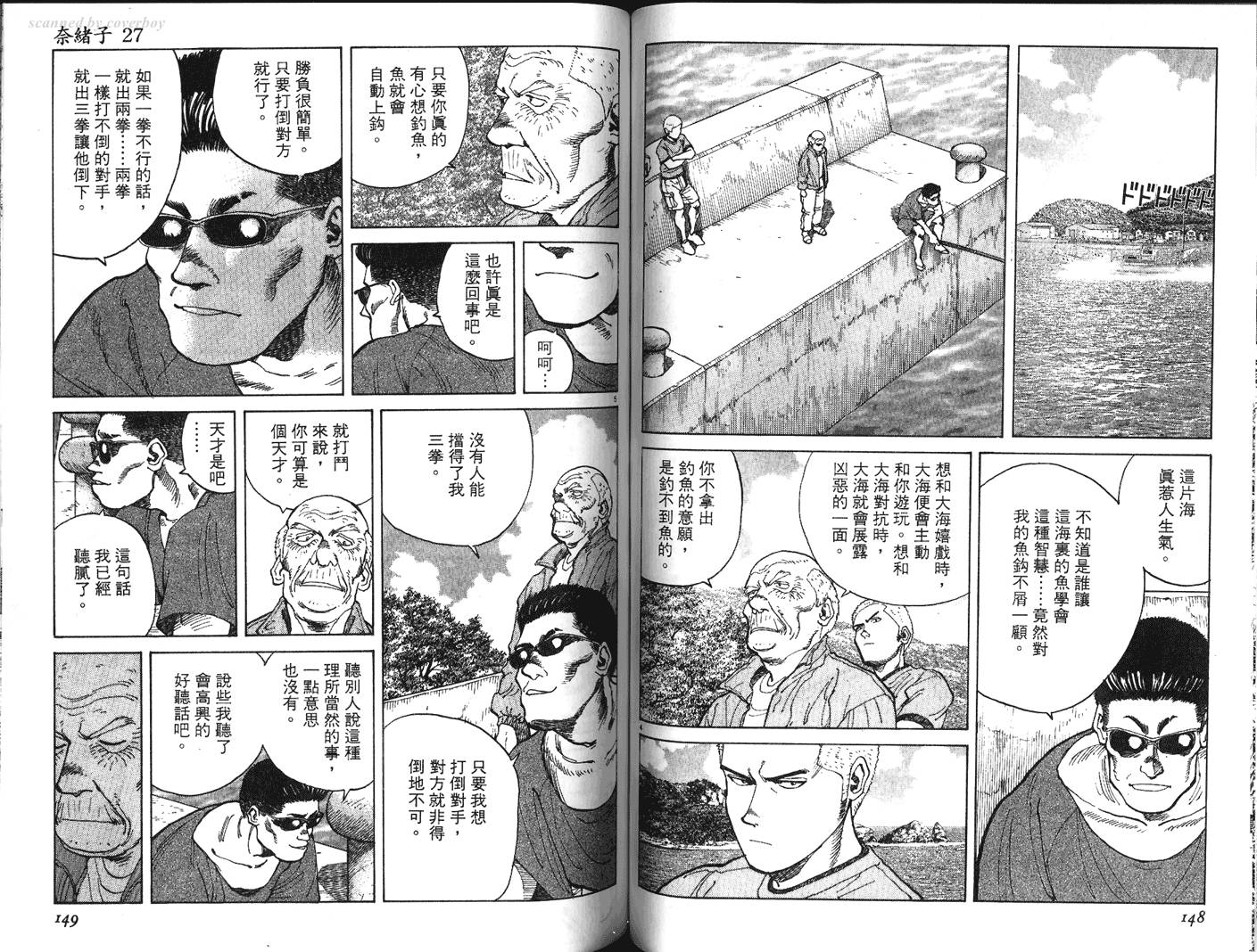 奈绪子韩漫全集-第27卷无删减无遮挡章节图片 