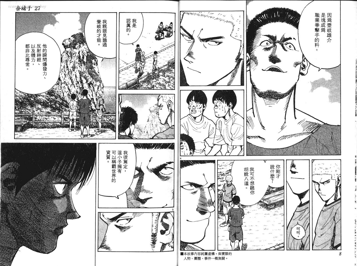 奈绪子韩漫全集-第27卷无删减无遮挡章节图片 