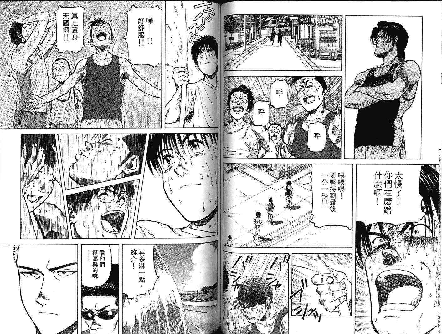 奈绪子韩漫全集-第27卷无删减无遮挡章节图片 