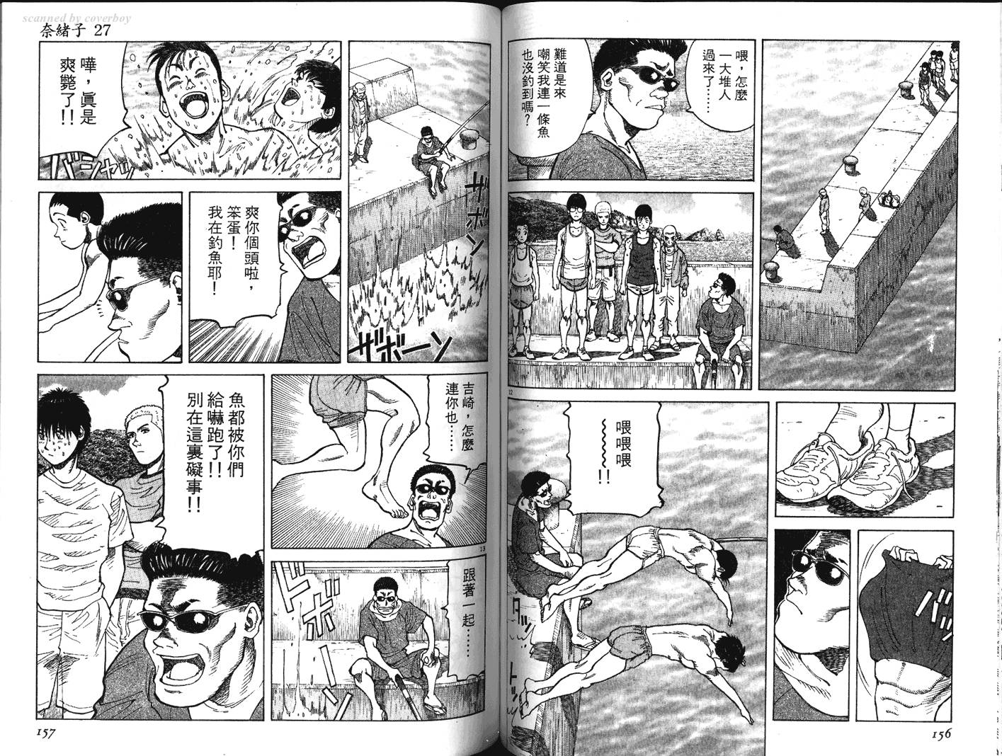 奈绪子韩漫全集-第27卷无删减无遮挡章节图片 