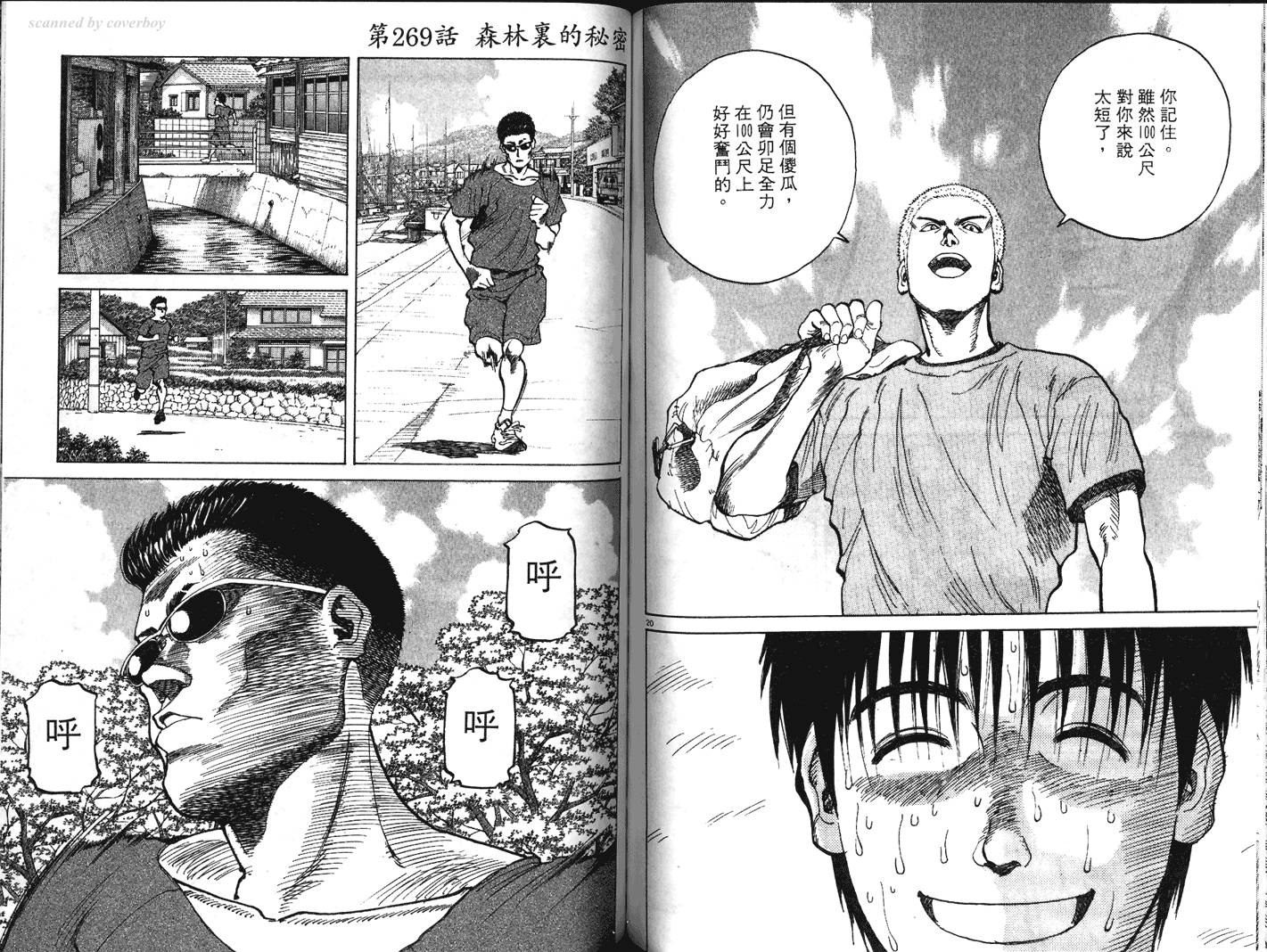 奈绪子韩漫全集-第27卷无删减无遮挡章节图片 