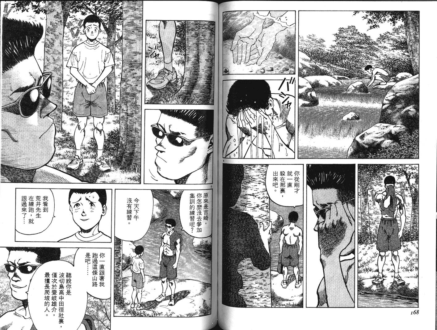 奈绪子韩漫全集-第27卷无删减无遮挡章节图片 