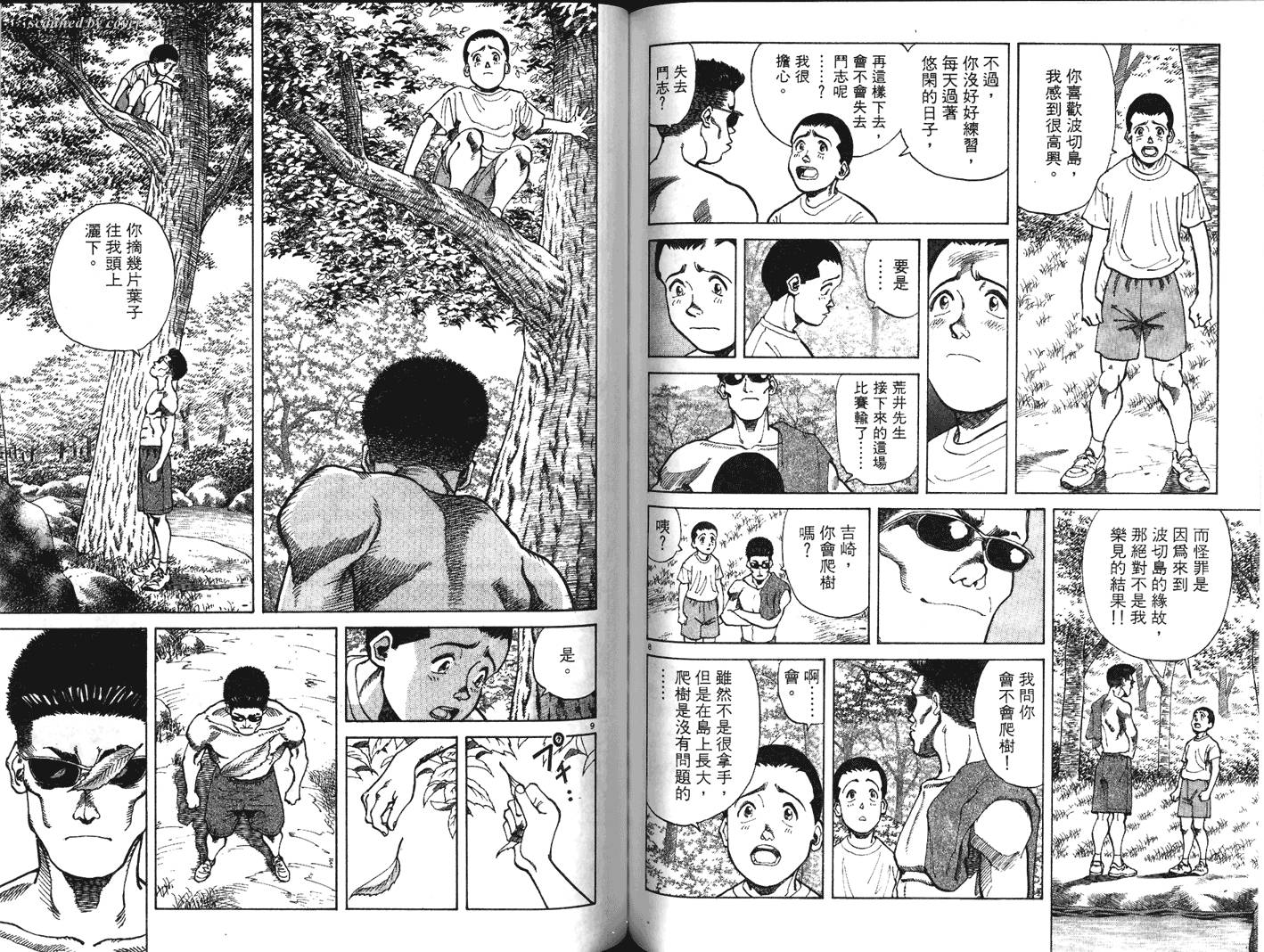 奈绪子韩漫全集-第27卷无删减无遮挡章节图片 