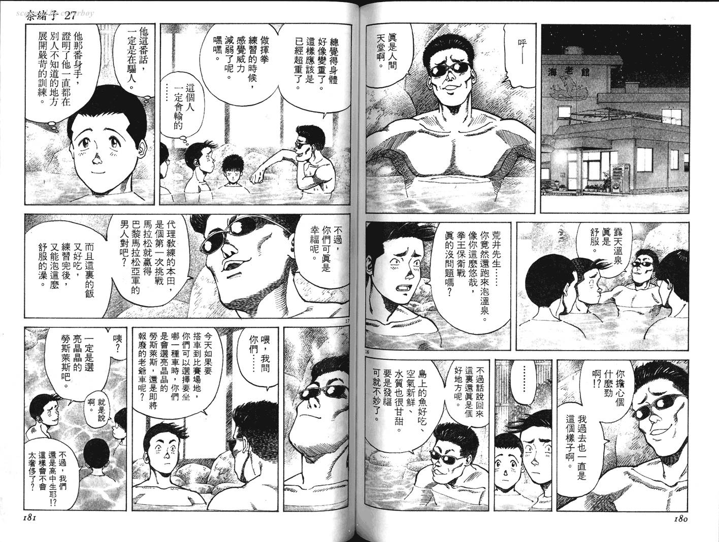 奈绪子韩漫全集-第27卷无删减无遮挡章节图片 