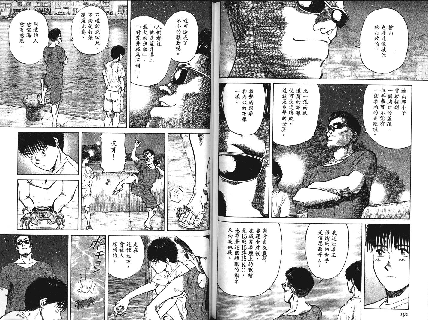 奈绪子韩漫全集-第27卷无删减无遮挡章节图片 