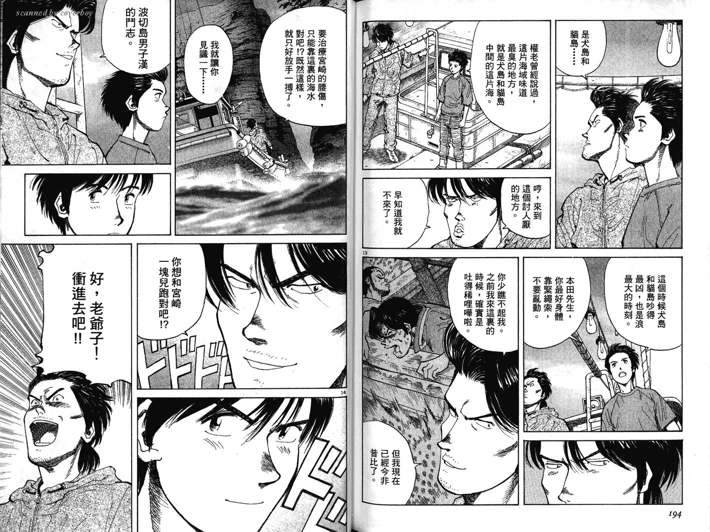 奈绪子韩漫全集-第28卷无删减无遮挡章节图片 