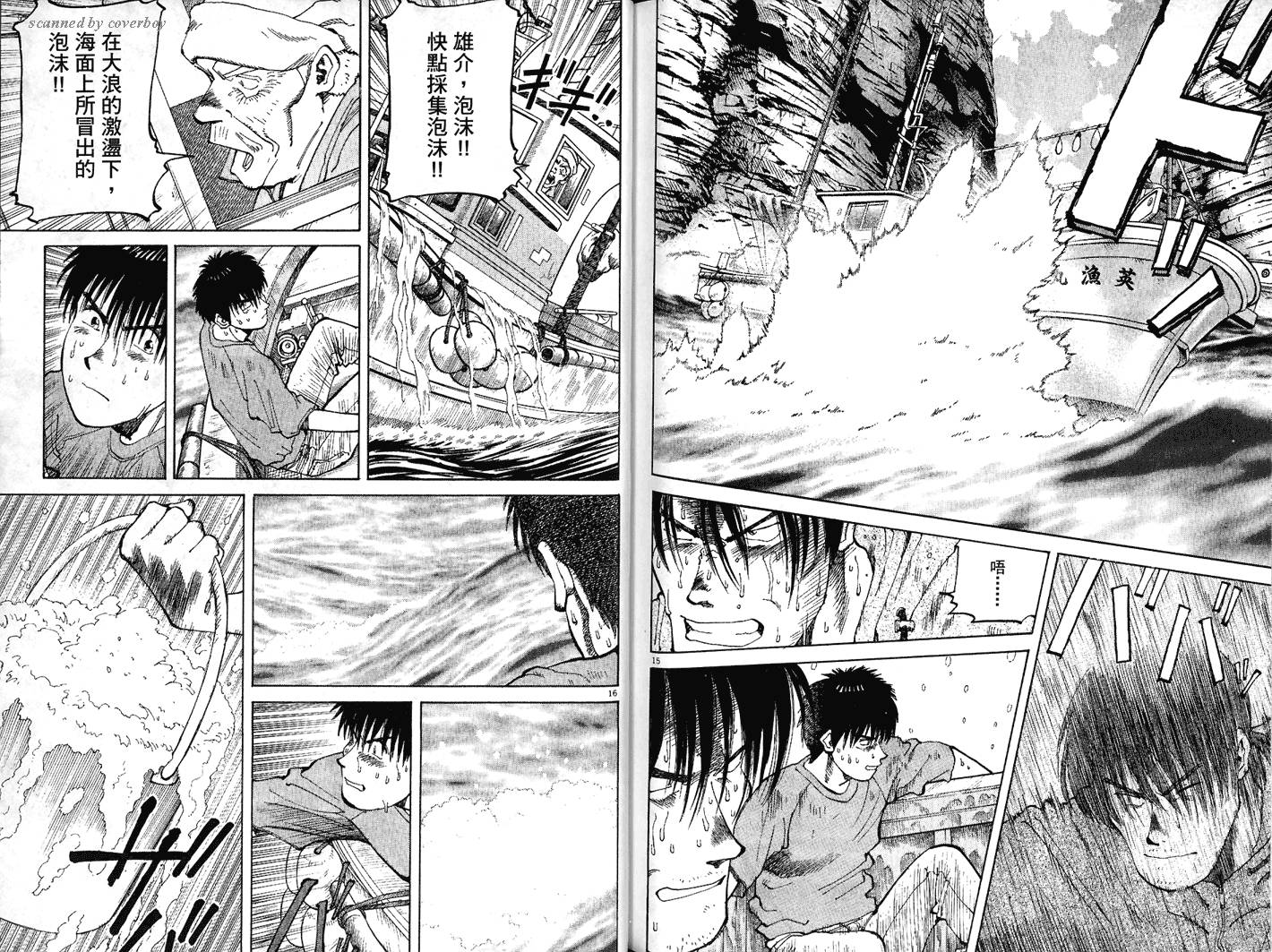 奈绪子韩漫全集-第28卷无删减无遮挡章节图片 