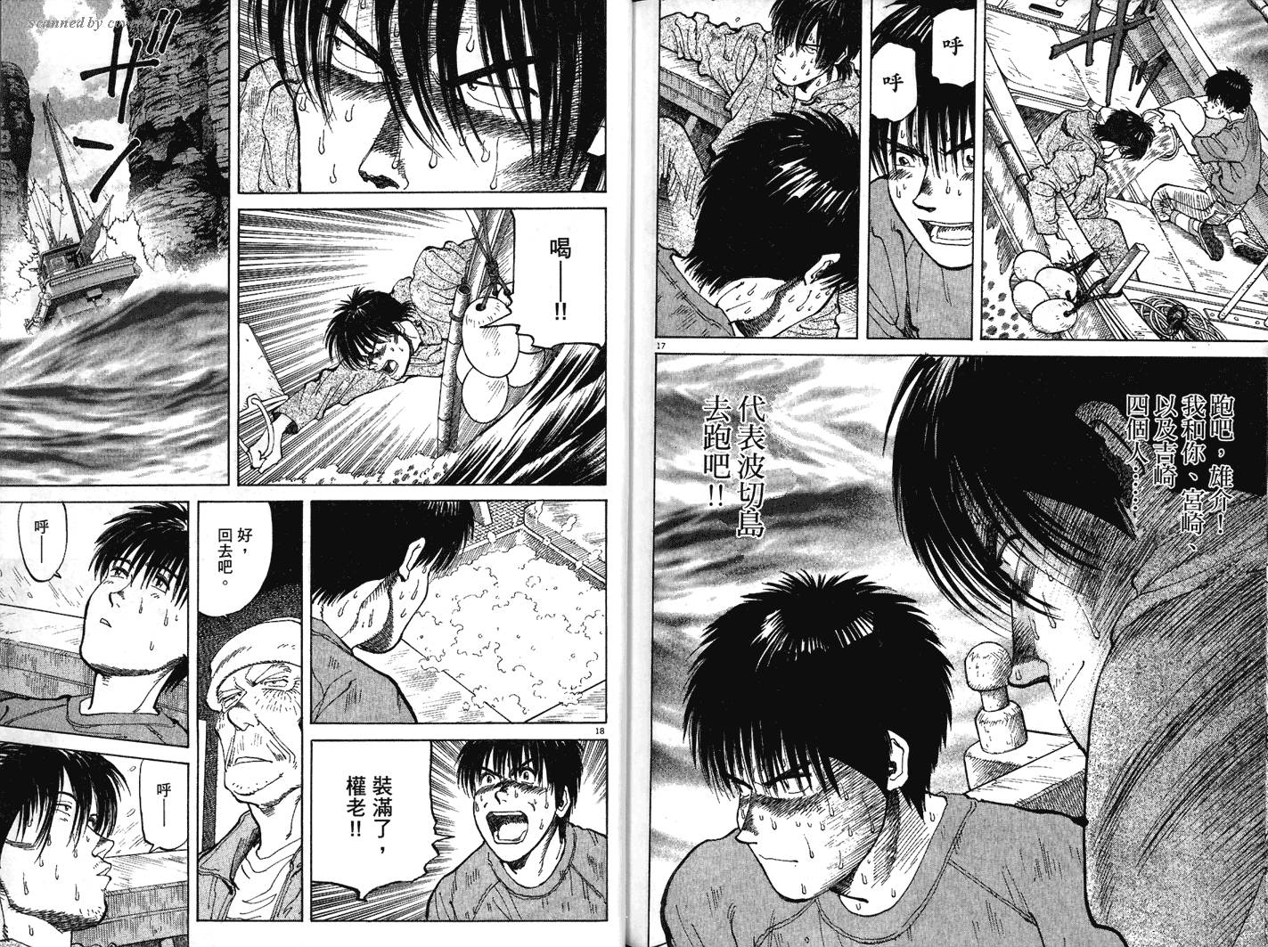 奈绪子韩漫全集-第28卷无删减无遮挡章节图片 
