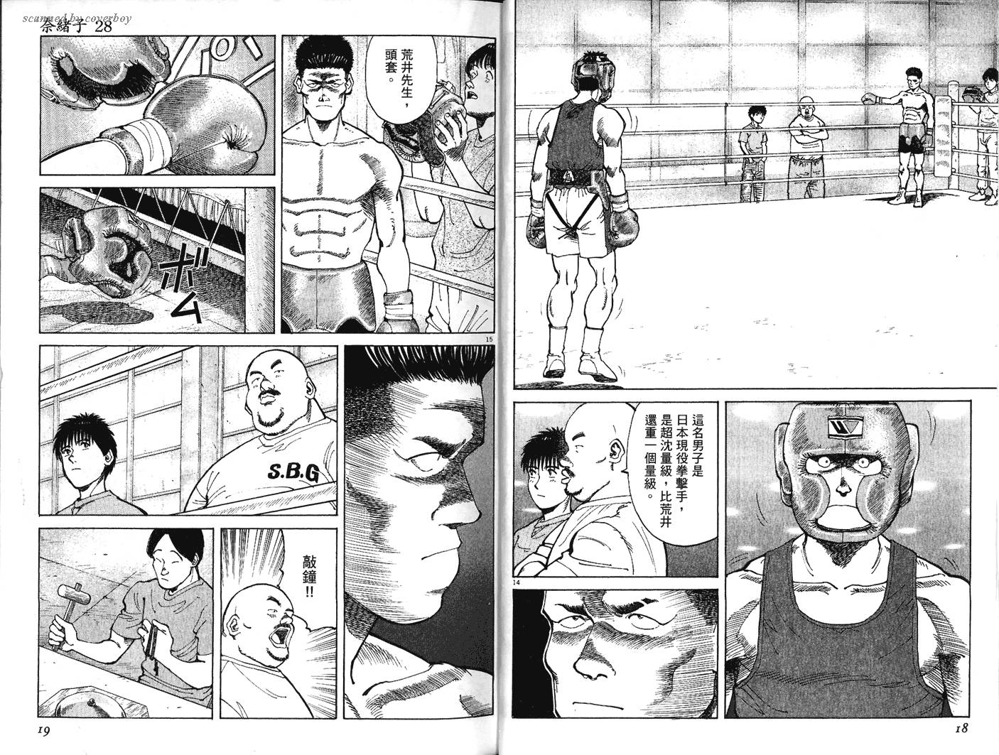 奈绪子韩漫全集-第28卷无删减无遮挡章节图片 
