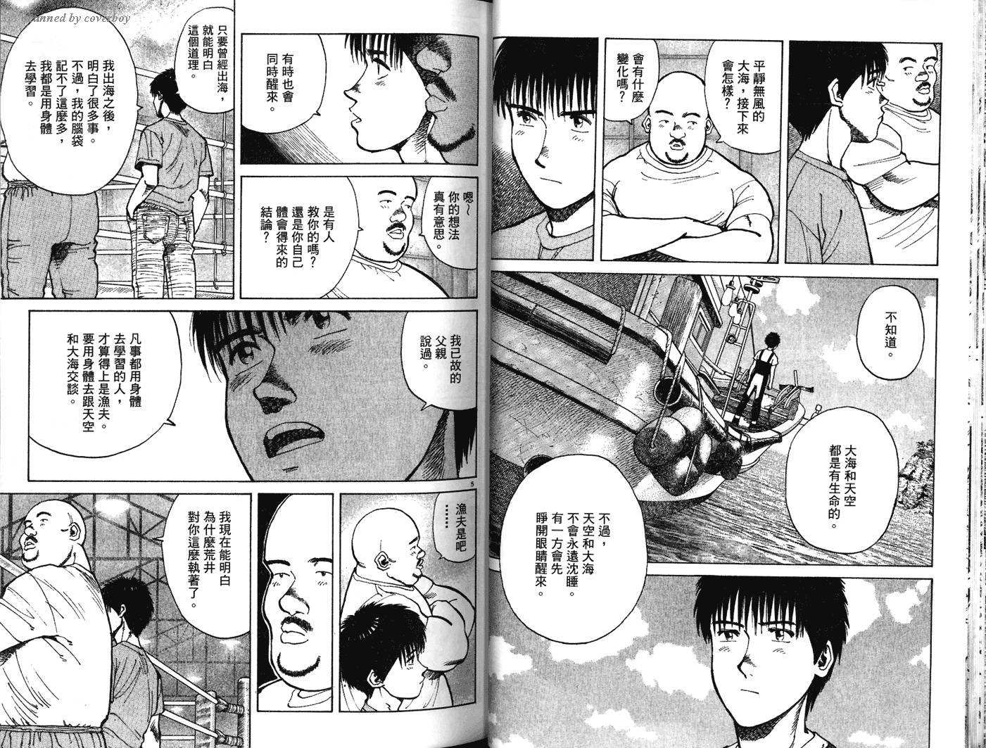 奈绪子韩漫全集-第28卷无删减无遮挡章节图片 