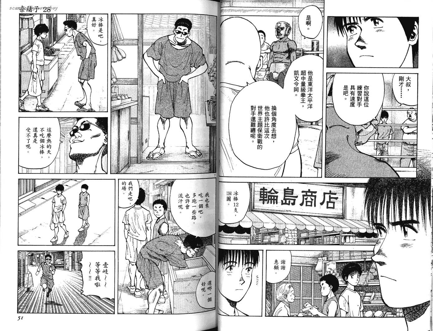 奈绪子韩漫全集-第28卷无删减无遮挡章节图片 